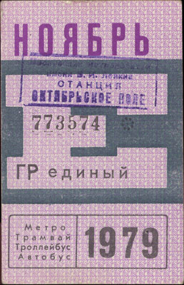 1979-11-e.jpg