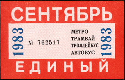 1983-09-e.jpg