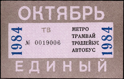 1984-10-e.jpg