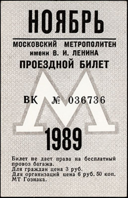 1989-11-m.jpg