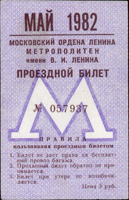 1982-05-m.jpg