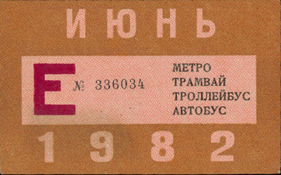 1982-06-e.jpg