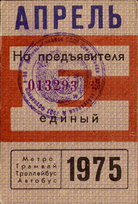 1975-04-e.jpg