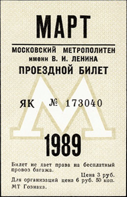 1989-03-m.jpg