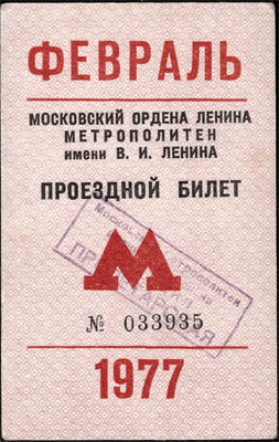 1977-02-m.jpg