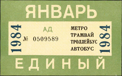 1984-01-e.jpg