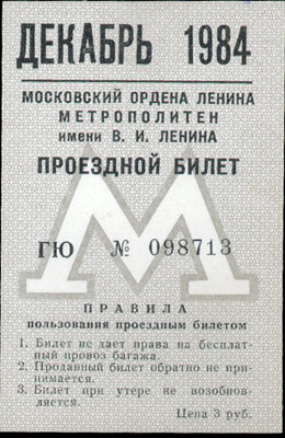 1984-12-m.jpg