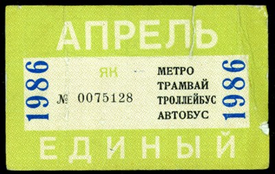 1986-04-e.jpg
