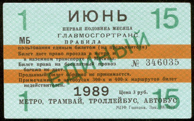 1989-06-e1h.jpg