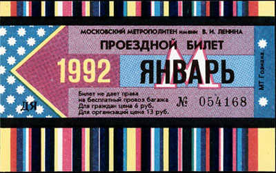 1992-01-m.jpg