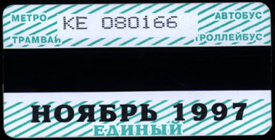 1997-11-e.jpg
