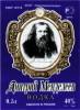 Dmitry Mendeleev.jpg